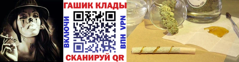 ГАШ хэш Черемхово