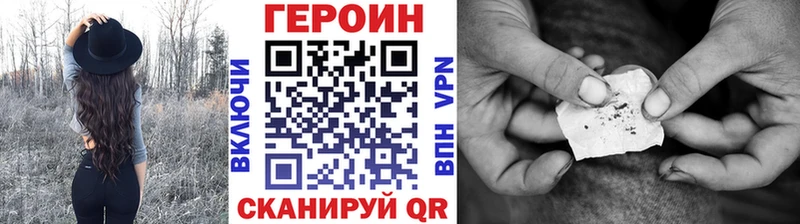 ГЕРОИН хмурый  закладка  Черемхово 