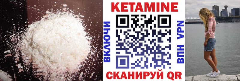 kraken ССЫЛКА  где продают наркотики  Черемхово  КЕТАМИН VHQ 